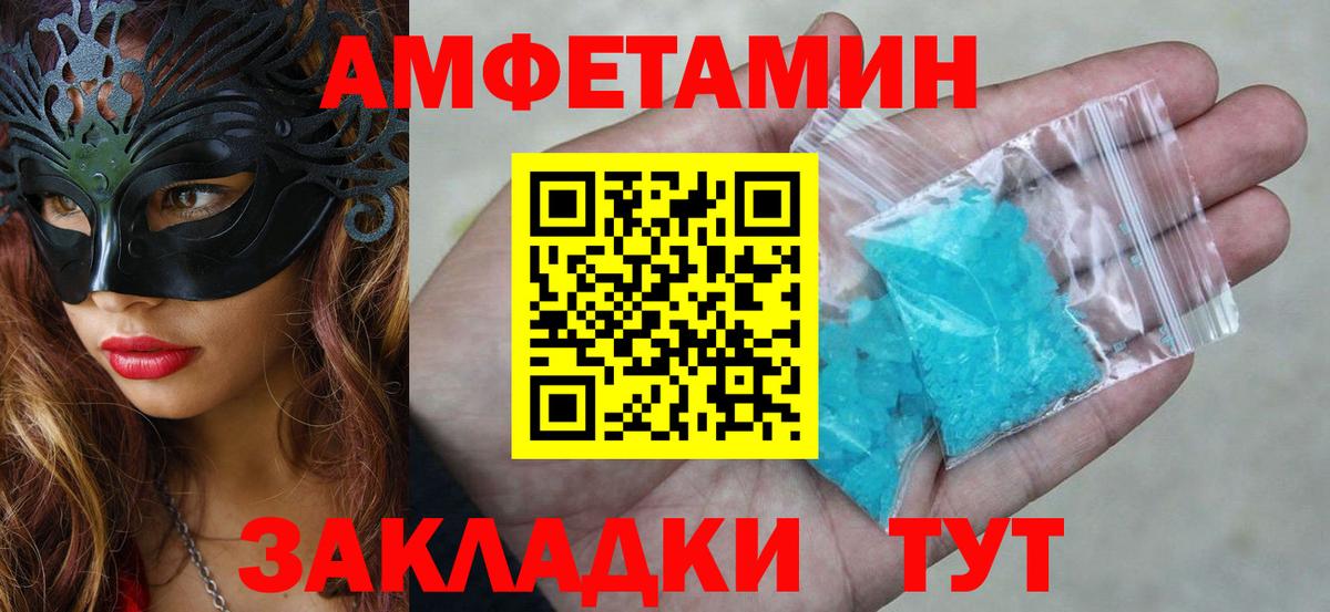 Amphetamine 98% Канаш