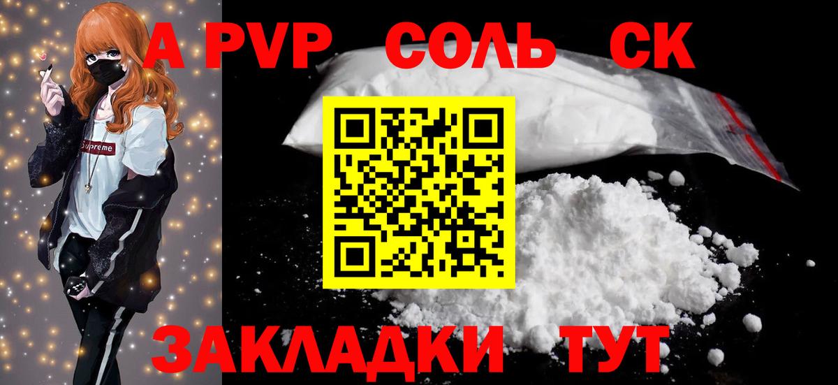 Альфа ПВП СК Канаш