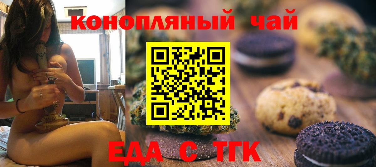 Канаш  Cannafood конопля  Вход с VPN 