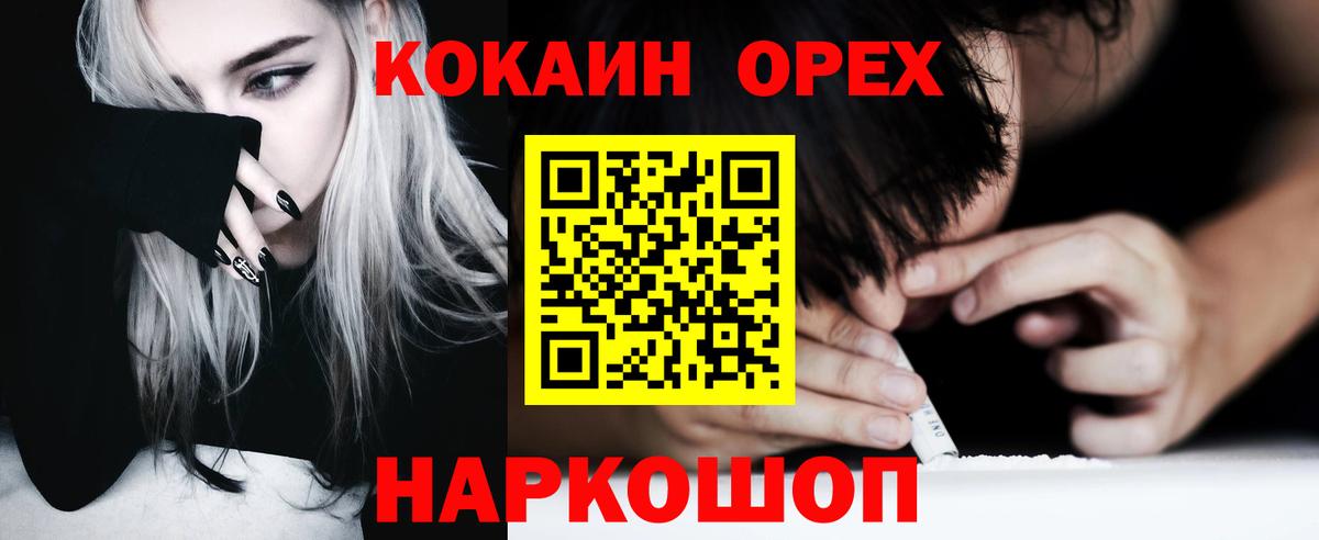 COCAIN  КОКАИН FishScale  Вход с VPN  Канаш 