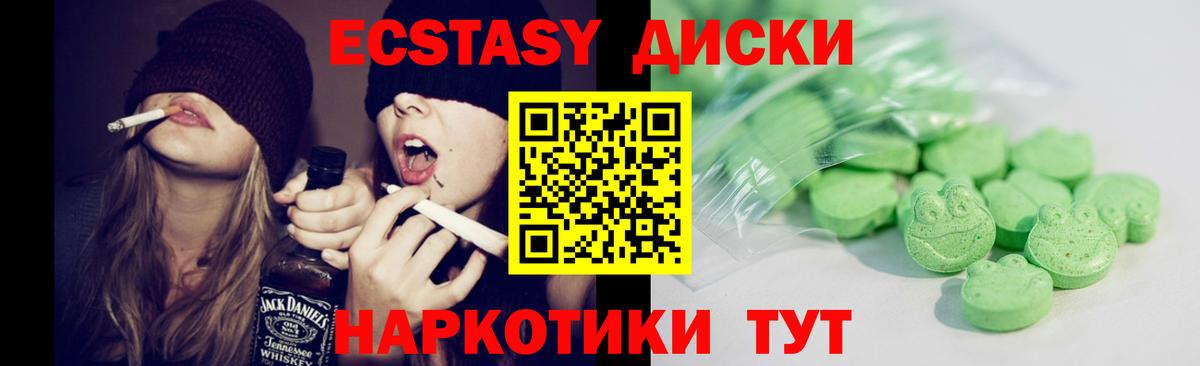 Канаш  Ecstasy  Вход с VPN  Ecstasy Philipp Plein 