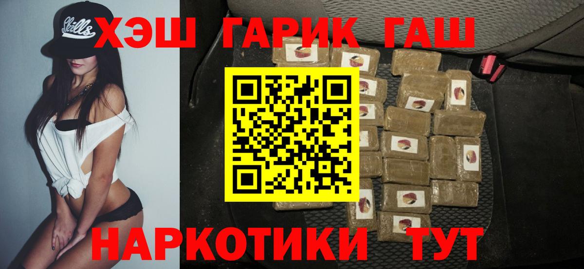 Гашиш гашик  ГАШ  ГАШ Изолятор  Канаш  Вход с VPN 