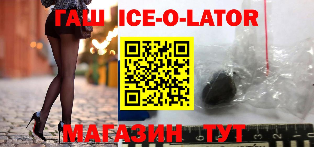 Гашиш Изолятор Канаш