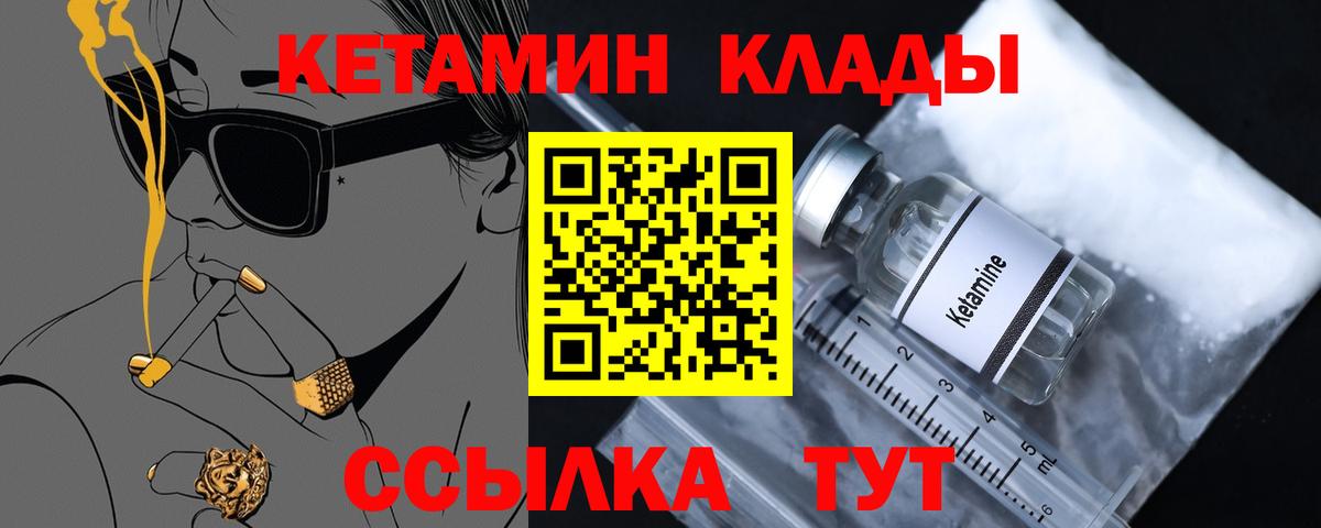 Кетамин VHQ  это наркотические препараты  Кетамин VHQ  Канаш  Вход с VPN 