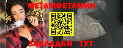 метамфетамин Кумертау