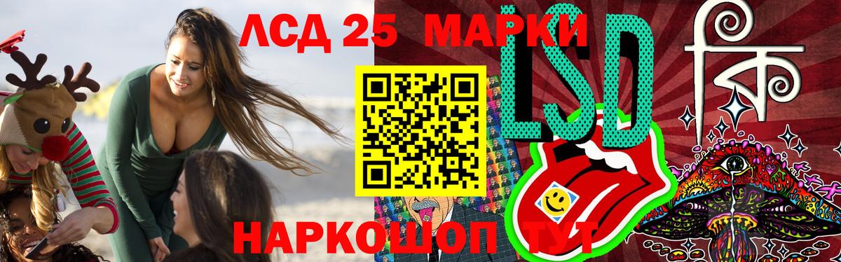 LSD-25 экстази кислота Канаш