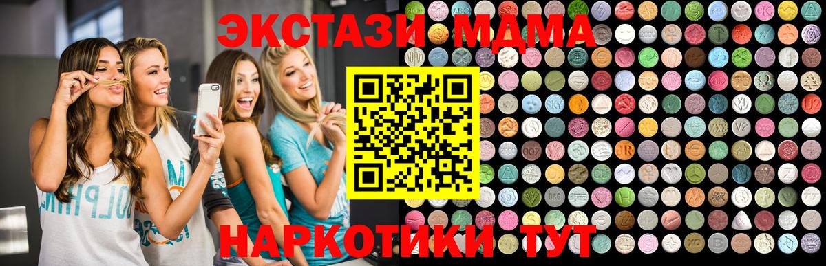 MDMA кристаллы  МДМА кристаллы  Канаш  Вход с VPN 