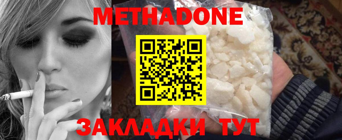 Метадон VHQ Канаш