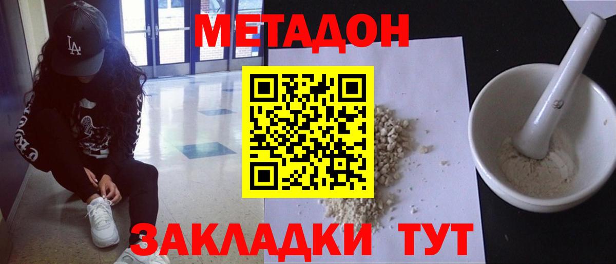 Канаш  даркнет как зайти  Метадон кристалл  Вход с VPN  МЕТАДОН белоснежный 